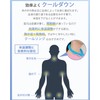 Cooling Ring, Cool Neck Ring, Ice Neck Ring, Cool Ring,