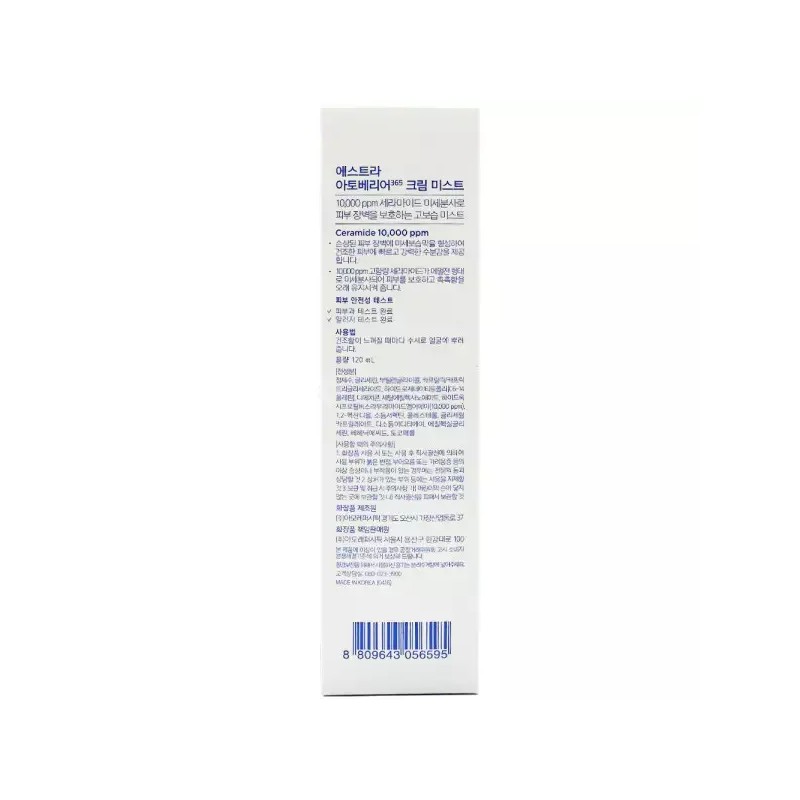 Astra 에스트라 아토베리어365 고보습 크림 미스트 120ml Estra Atobarrier 365