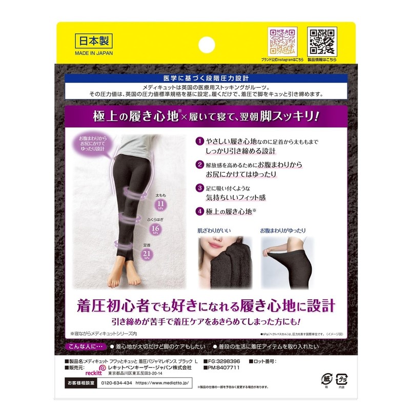 Medikutto Women's Leggings, Pajama Leggings, None, Black