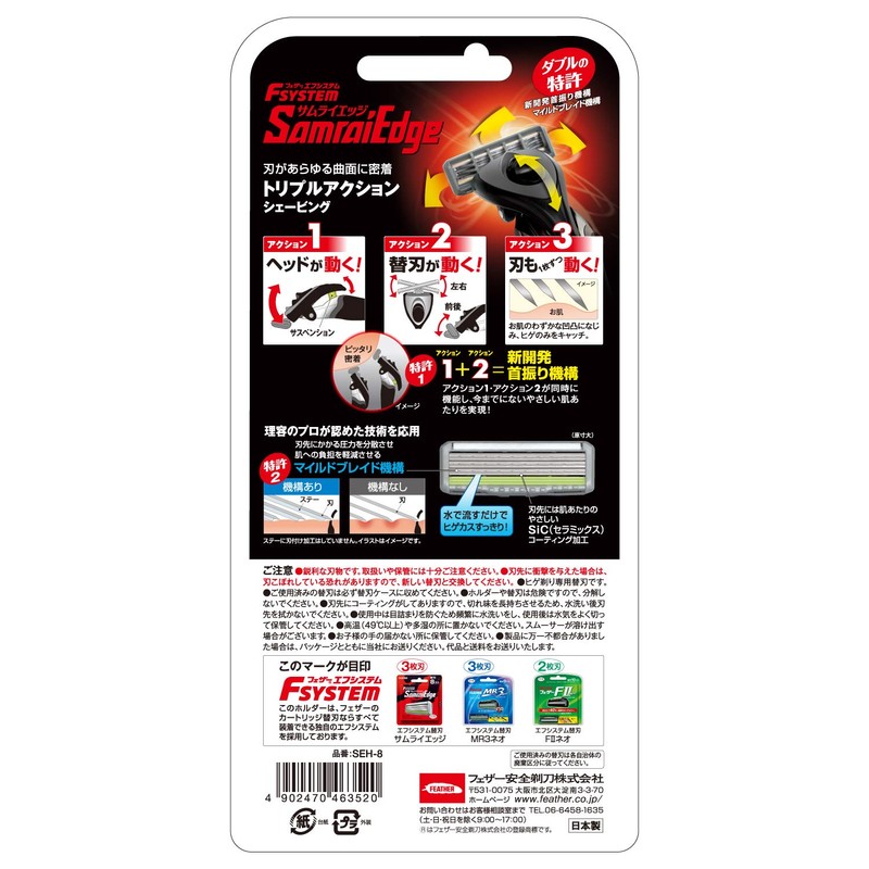 FEATHER F-System Samurai Edge Body + 8 Replacement Blades Included,