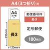 Maruai PNO-138 Envelopes, No. 3 Long, Brown Envelopes, Kraft Envelopes,
