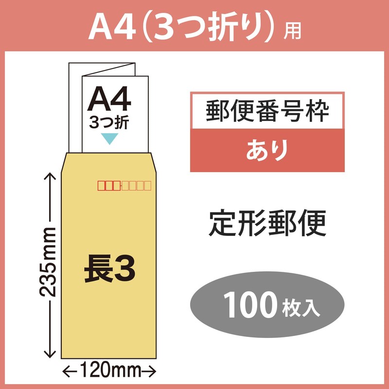 Maruai PNO-138 Envelopes, No. 3 Long, Brown Envelopes, Kraft Envelopes,