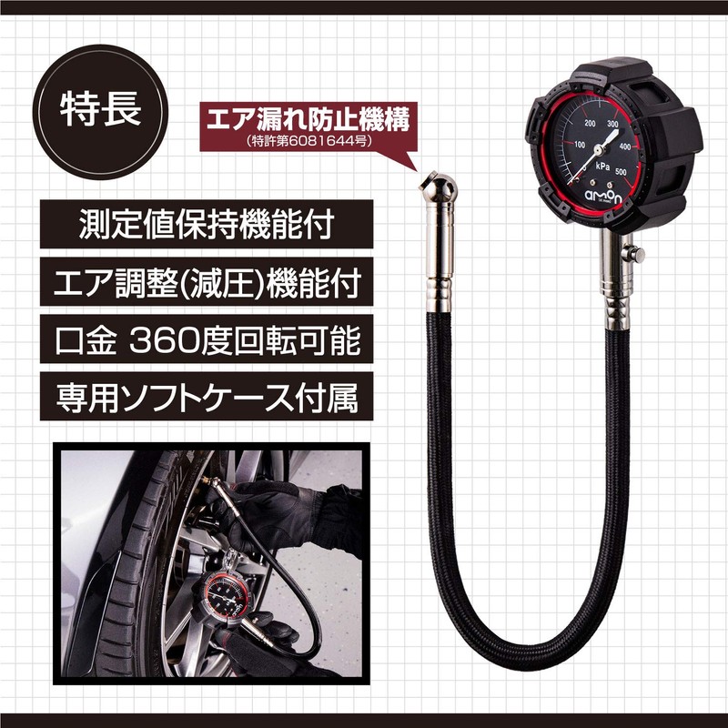 Amon 8821 Air Gauge, Standard Grade Tire Gauge, Air Pressure