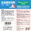 White Cross FC Compression Fixed Bandage, M, For Wrist/Arms, 2.0