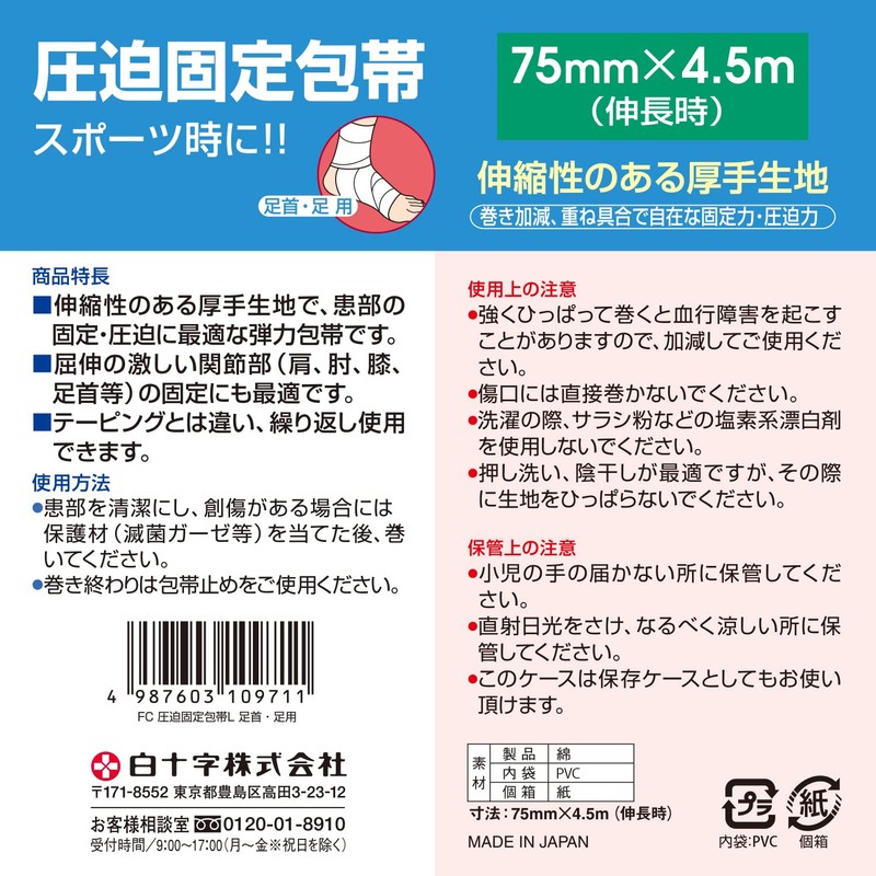 White Cross FC Compression Fixed Bandage, M, For Wrist/Arms, 2.0