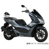 Kitaco 506-1430130 Bar End Cap (Diamond-Like Carbon (DLC) Coating) PCX125/PCX150/PCX160/ADV150/ADV160
