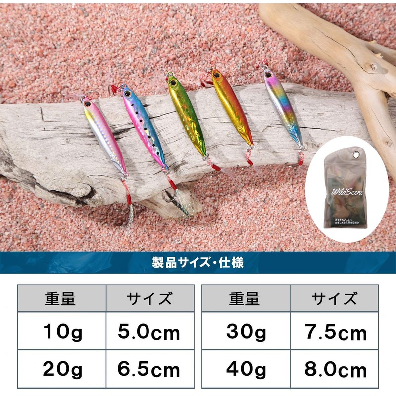 Wild Scene Metal Jigs, Throw Jigs, Set of 5, Assist