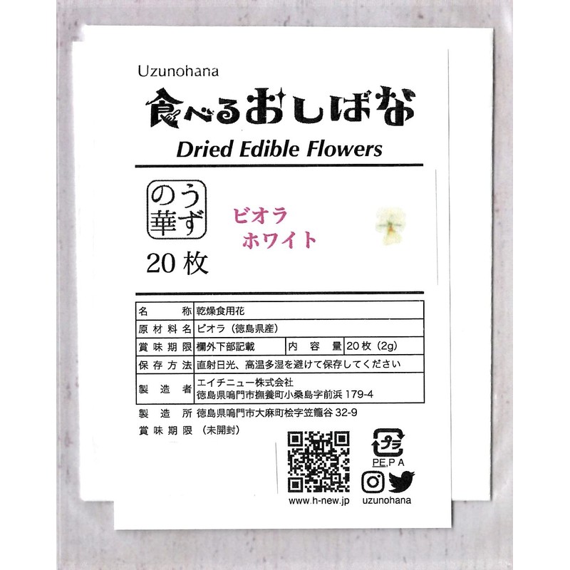 Uzunohana Dried Edible Flowers <Eat Oshiba > Viola 20 Count