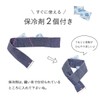 Milieu 【New Pattern Added】Neck Cooler with 2 Cooling Agents Included