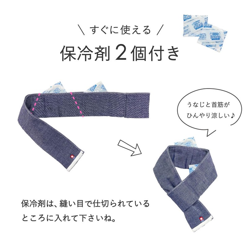 Milieu 【New Pattern Added】Neck Cooler with 2 Cooling Agents Included