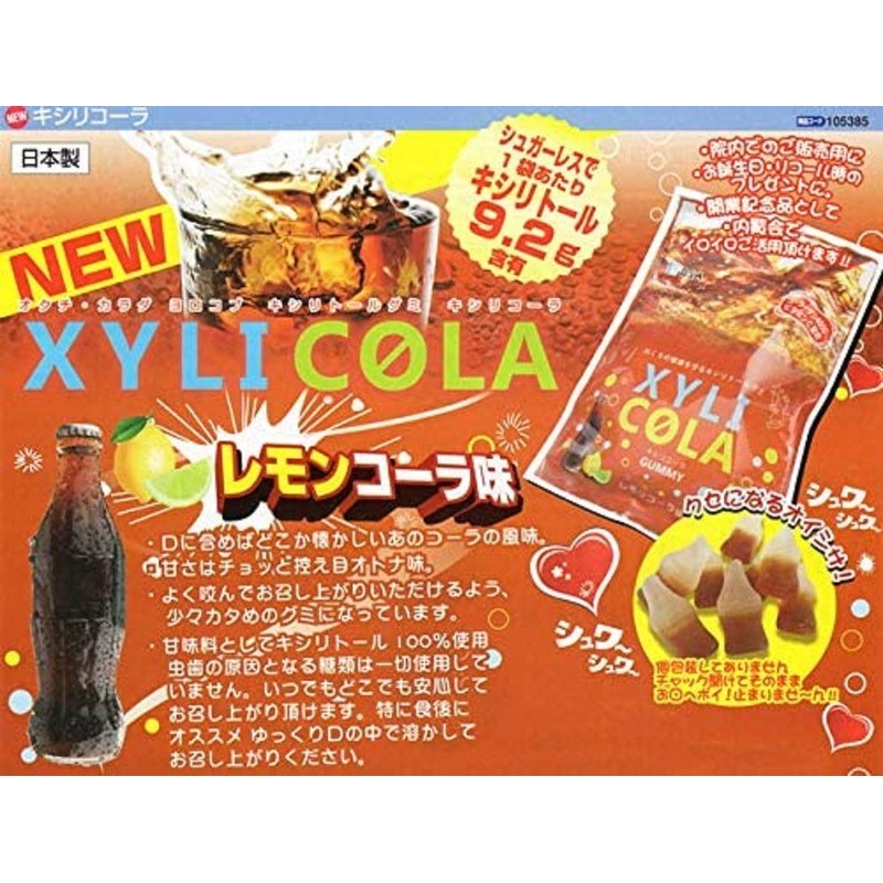 Xylitol Gummy, Xylitol Cola, Lemon Cola Flavor, 4 Bags