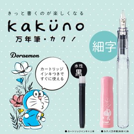 Showa Note Doraemon 428214005 Fountain Pen, Kakuno, A Pattern
