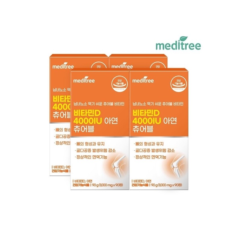 Meditree Chewable Vitamin D 4000IU Zinc 4 Boxes 12 Months