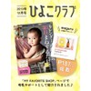 Mama Select Meguru Breast Milk Herbal Tea, 0.07 oz (2