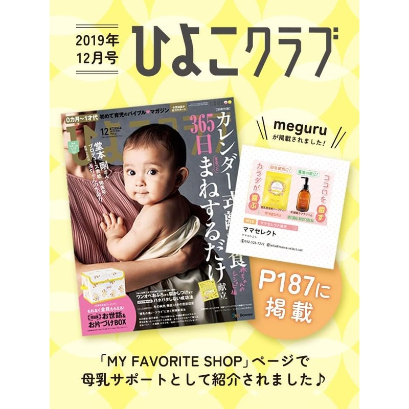 Mama Select Meguru Breast Milk Herbal Tea, 0.07 oz (2