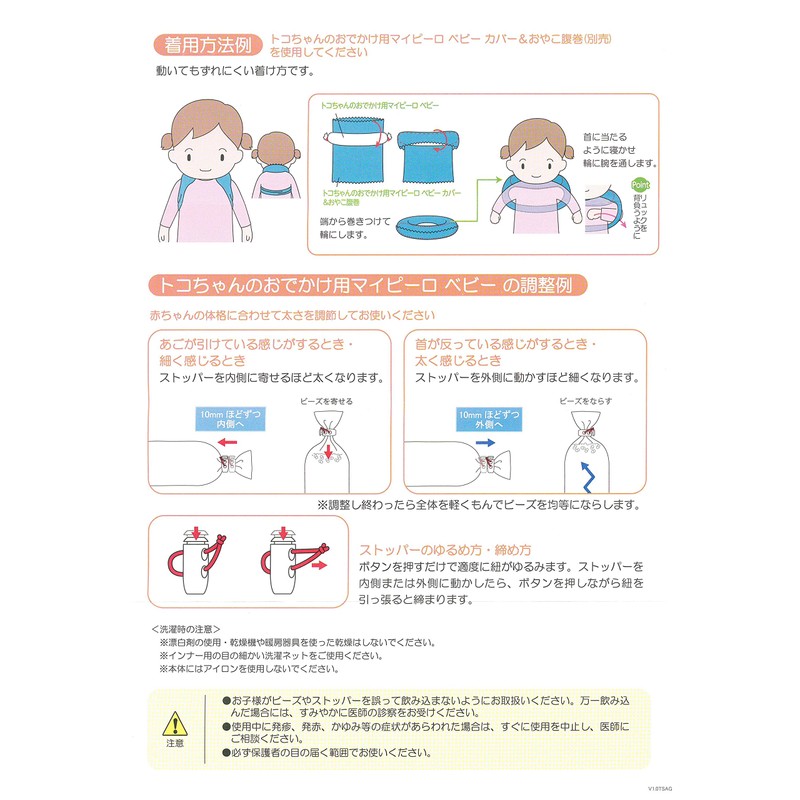 My Piero Baby Neck Pillow for Kids on the Go