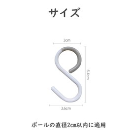 S Shaped Hooks, No Rust, No Noise, White, Set of 10, Bending, Shedding Prevention, S-Shaped Hook, S Hook, S Hook, Hard to Slip Out, Universal Hook, For Kitchens, Washrooms, Bathrooms, Entryways, Bath