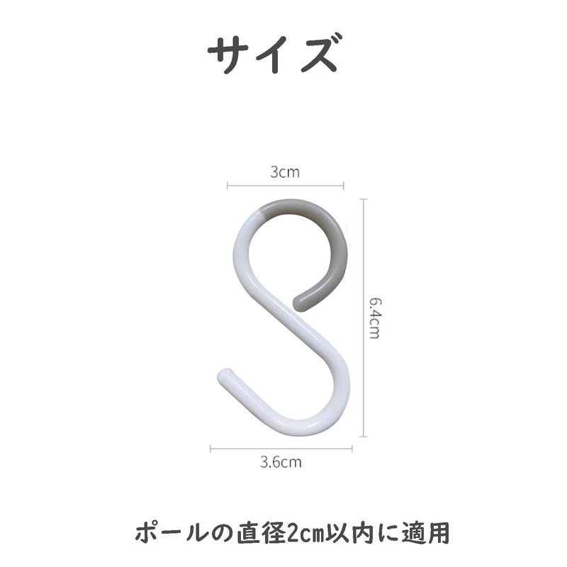 S Shaped Hooks, No Rust, No Noise, White, Set of