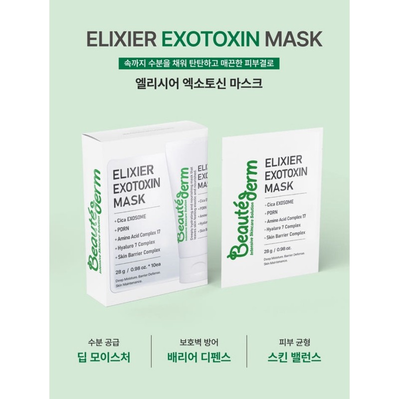 Bottederm Elysier Exotocin Mask 10 sheets / 보떼덤 엘리시어 엑소토신
