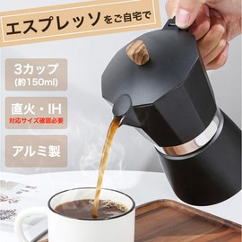 Espresso Maker, Direct Fire Type, Induction Compatible, Gas Stove, 3 Cups, 3 Cups, 5.1 fl oz (150 ml), Makinetta Mocha Pot, Outdoor, Camping, Small, Japanese Instruction Manual Included (Black, 3 Cups