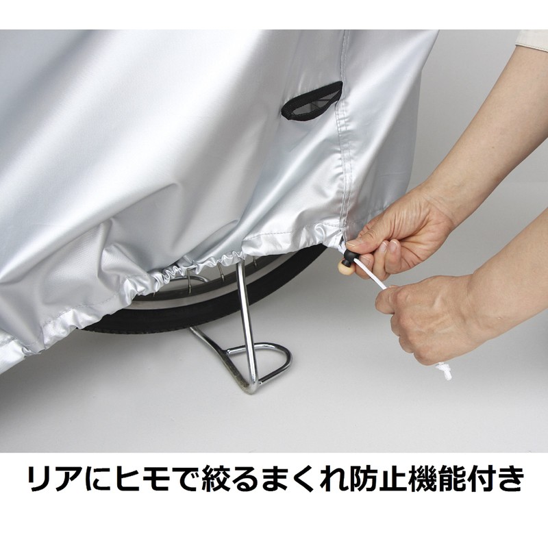 MARUTO(マルト) 電動アシスト車におすすめクイックカバー(電動)一般タイプ EL-C シルバー