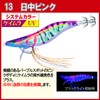 DUEL YO-ZURI Shrimp Q 3.5 No. 13: Pink during the