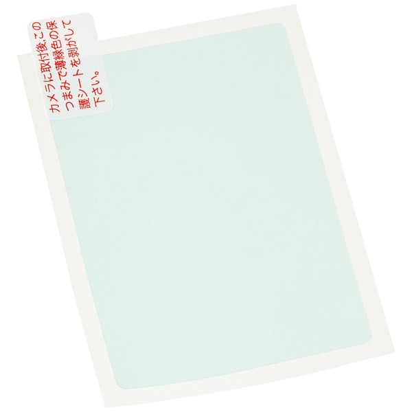 Kenko Screen Protector for FUJIFILM Z200fd