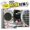 Toyo Aluminum S5447 Dust Removal Filter, Ventilation Fan, Just Stick