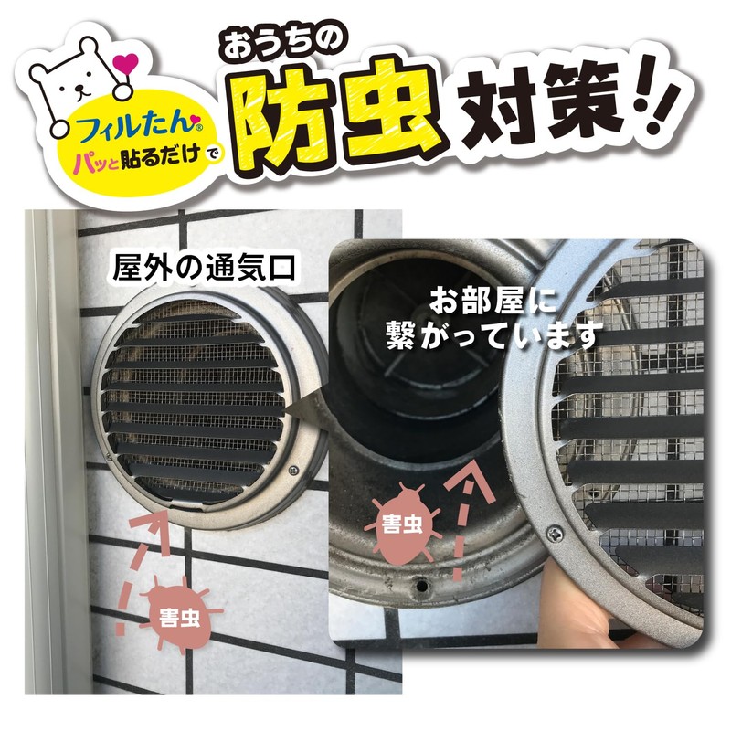 Toyo Aluminum S5447 Dust Removal Filter, Ventilation Fan, Just Stick