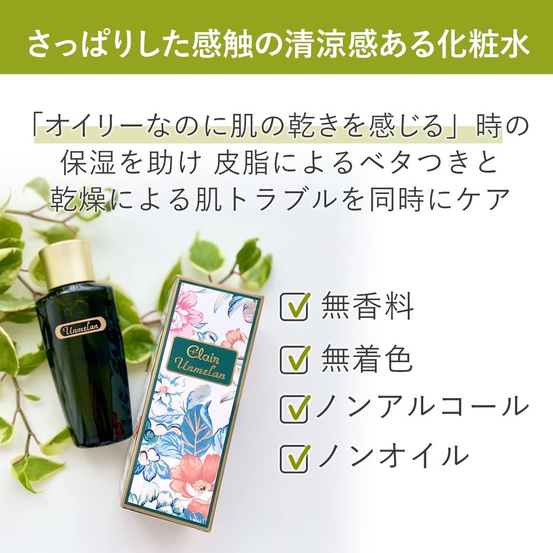 US One-Row anmeran huressyuna- Makeup Water