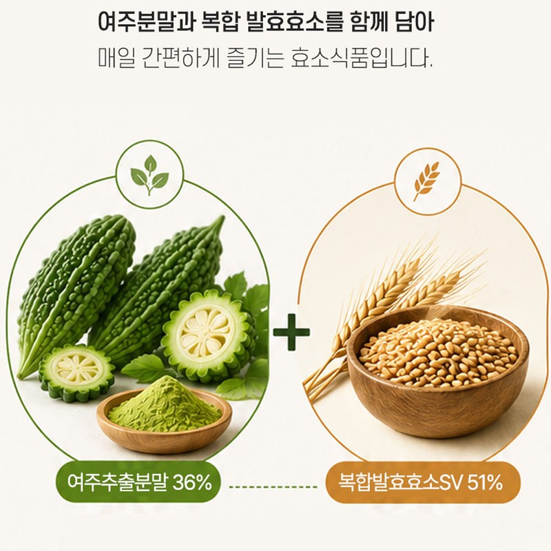 비교불가 여주 곡물 발효효소 추출물분말 가루, 120g, 1개 Unmatched Bitter