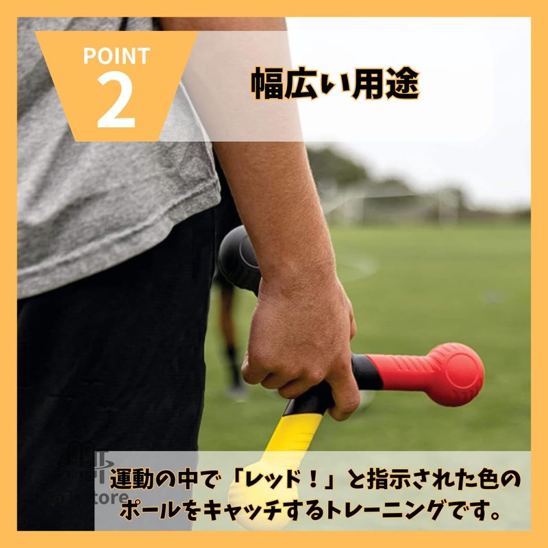 MaT store Training Rod Response Rate Reflexes Training Practice Coordination