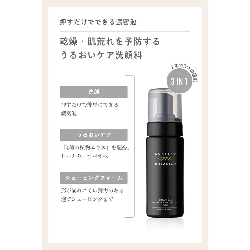 Quattro Botanico (Men's Gift, Face Wash & Lotion & Cream),