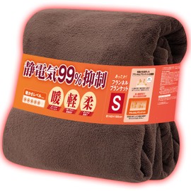 HOME COCCI Heat Puffing Blanket, No Static Snapping, Winter, Warm, Washable, Thick, Flannel Microfiber, Large Throw, All Seasons, 4’8” x 6’3” (140 x 190 cm), Size: Single, Color: Brown