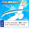 DUEL(デュエル) アイルマグネット TG ミノースリム 120mmフローティング 17g オリジナルイワシ 遠投 重心移動