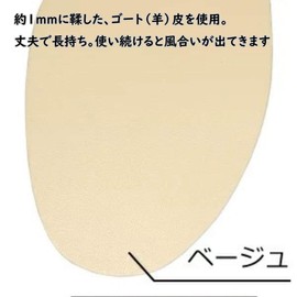 Kondo Shoes Insole, Men's, Thin, Genuine Leather, Goat Leather, Ultra Thin, Inside, Insole, Beige, Gentleman's Size Adjustment, Repair and Care