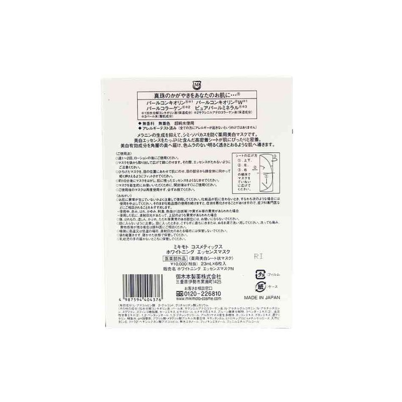Mikimoto Cosmetics Whitening Essence Mask, Pack of 6