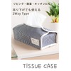 System K Tissue Case with Wall Hanging Hooks, 2-Way Folding