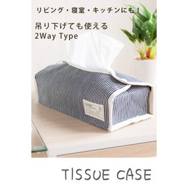 System K Tissue Case with Wall Hanging Hooks, 2-Way Folding Storage, Single Item, Herringbone Black