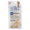 Foot Dedicated Labo Wonome Pad for Between Fingers, 10 Pieces