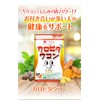 ハーブ健康本舗 カロピタウコン90粒入り（約1か月分）[ ウコン濃縮エキス クルクミン しじみ 約400個分の オルニチン 配合 国内製造 ]