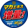 Itoh Kampo (井藤漢方製薬) Maca Supplement【Power Maca 3600 Economy Pack 60