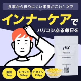 HIX (ヒックス) メンズ サプリメント 亜鉛 L-リジン ビオチン ビタミンC ビタミンB ハリとコシ タンパク質 120粒 30日分 2個セット hx00300002