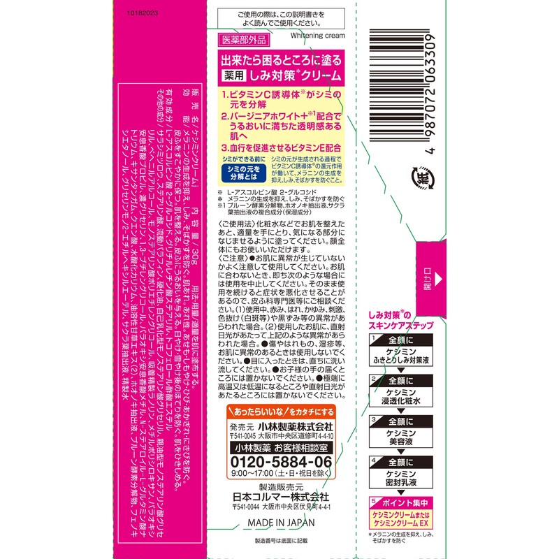 Kenmin Cream D 1.1 oz (30 g)