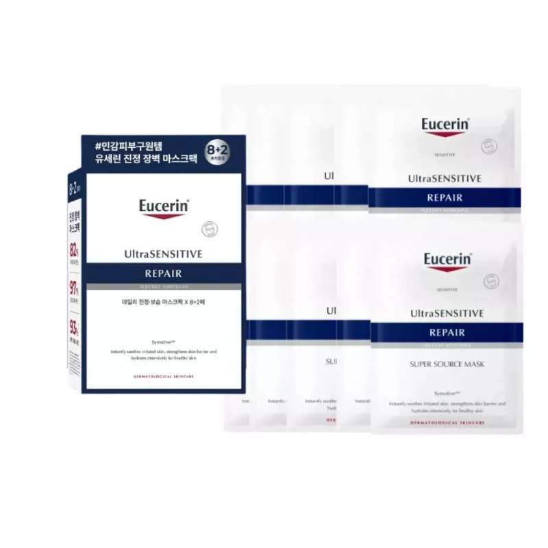 Yuserin 유세린 울트라센시티브 리페어 마스크팩 10매 Ursine Ultra Sensitive Repair