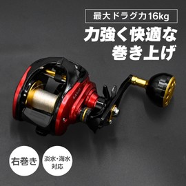 waku fimac Bait Reel, Right Winding, 8+1BB, Gear Ratio, 6.4:1, Max Drag, 35.5 lbs (16 kg), Lightweight, Durable, with Handle Knob, Red Black Gold, Fishing Reel