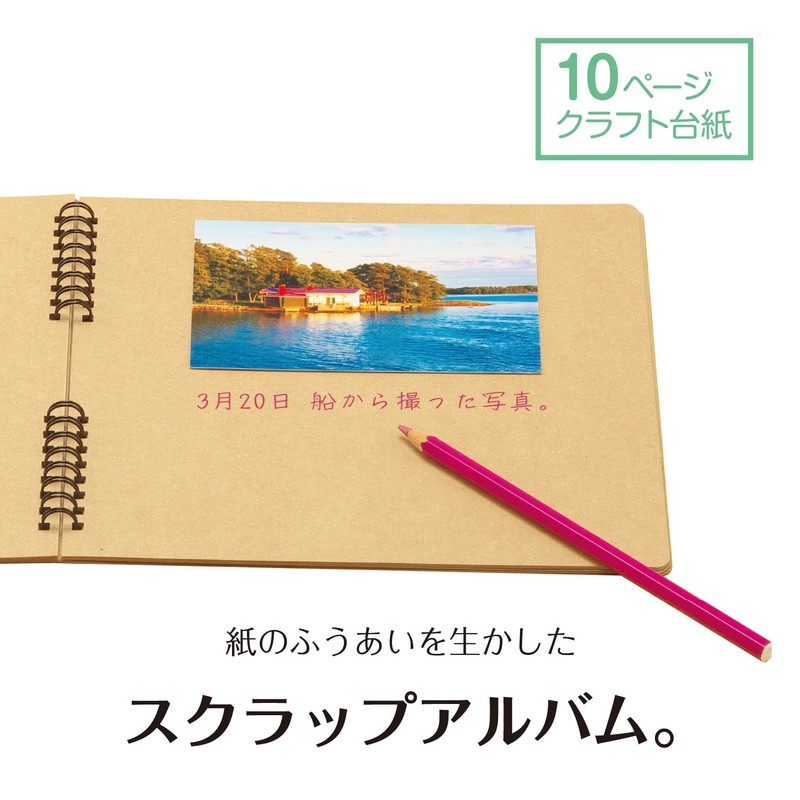 セキセイ SEKISEI アルバム スクラップ ふうあい スクラップブック コラージュ向き クラフト台紙 20ページ 11~20ページ