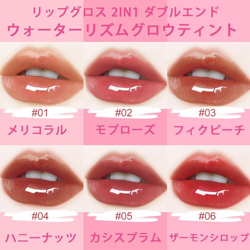 Lip Gloss 2 in 1, Double Head Lip Gloss, Lip