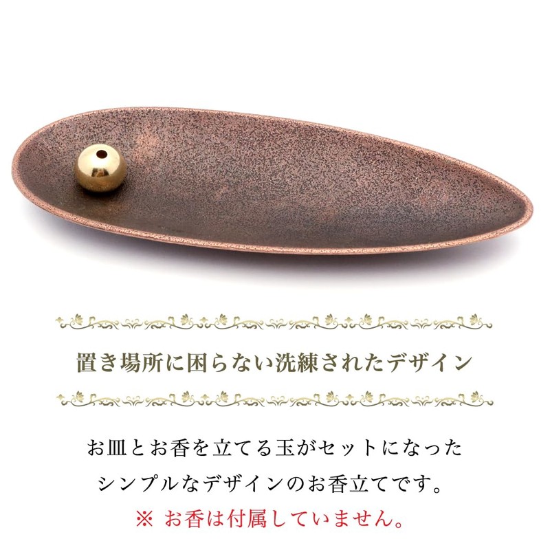 GOLD STONE Incense Stand, Horizontal Stand, Sleeping Saucer, Japanese Scandinavian