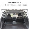 COZENTA Car Pet Net Divider Rear Seat Trunk Multi-functional Luggage